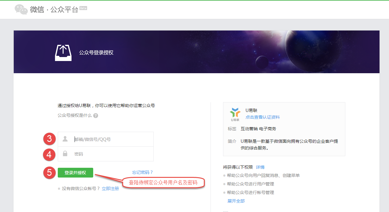 公众号注册到一半邮箱怎么解绑