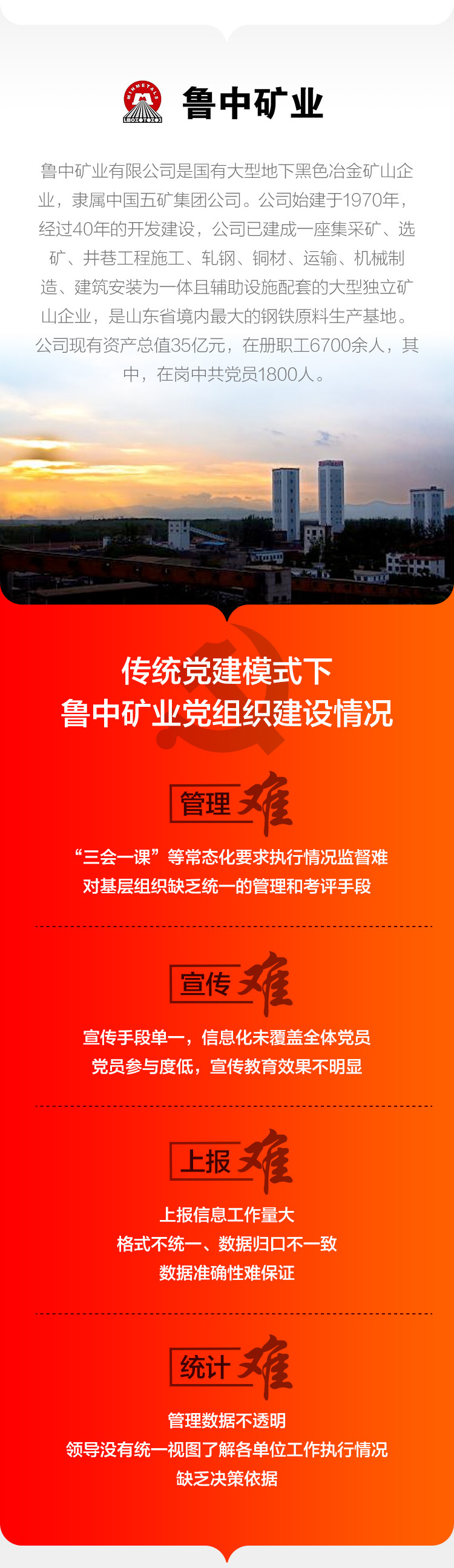 云党建直播案例_02.jpg