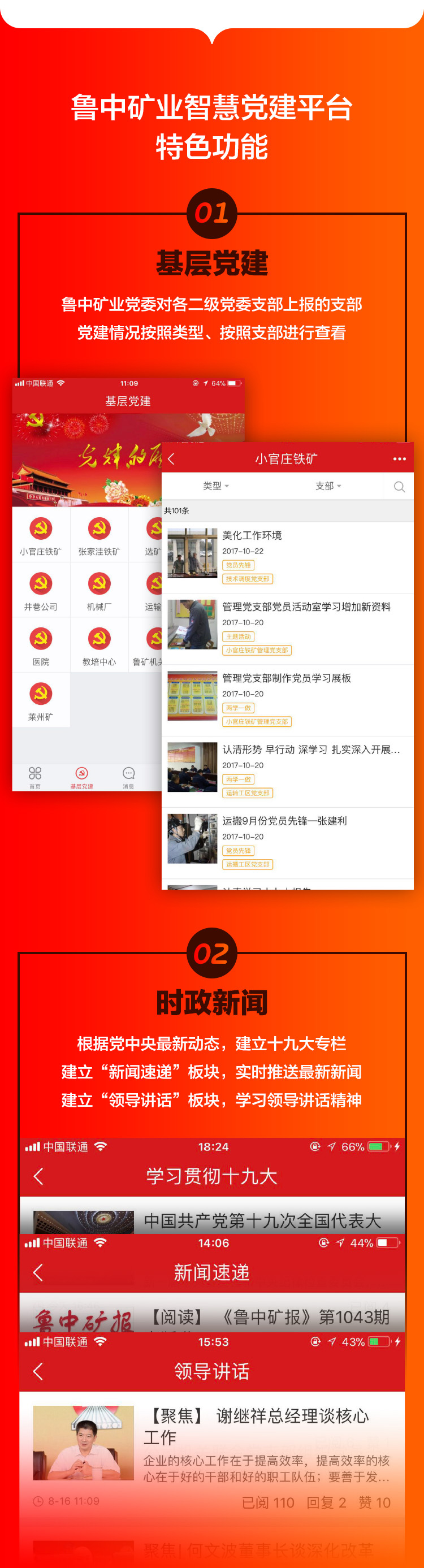 云党建直播案例_04.jpg