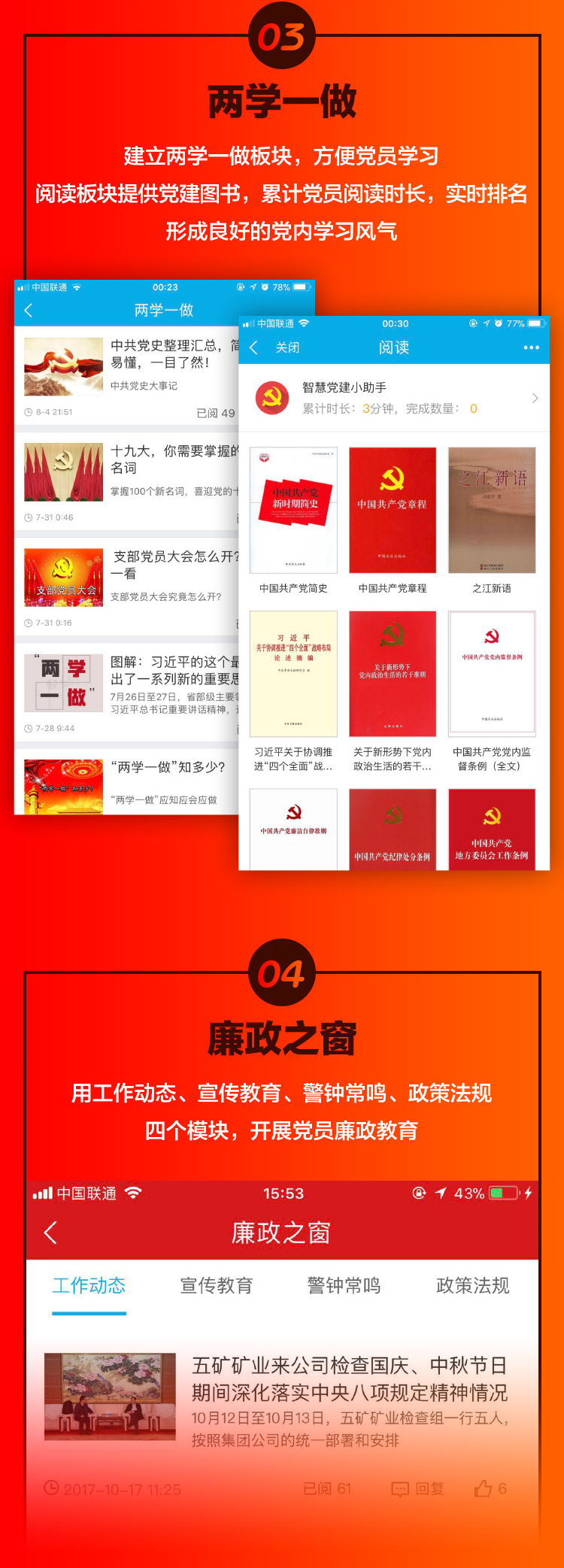 云党建直播案例_05.jpg