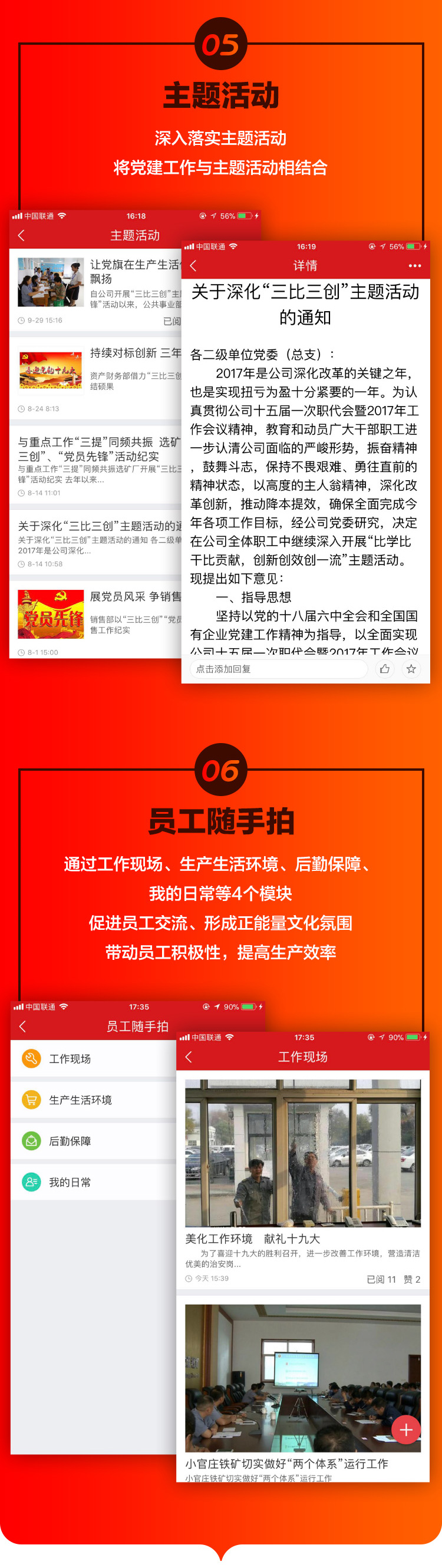 云党建直播案例_06.jpg