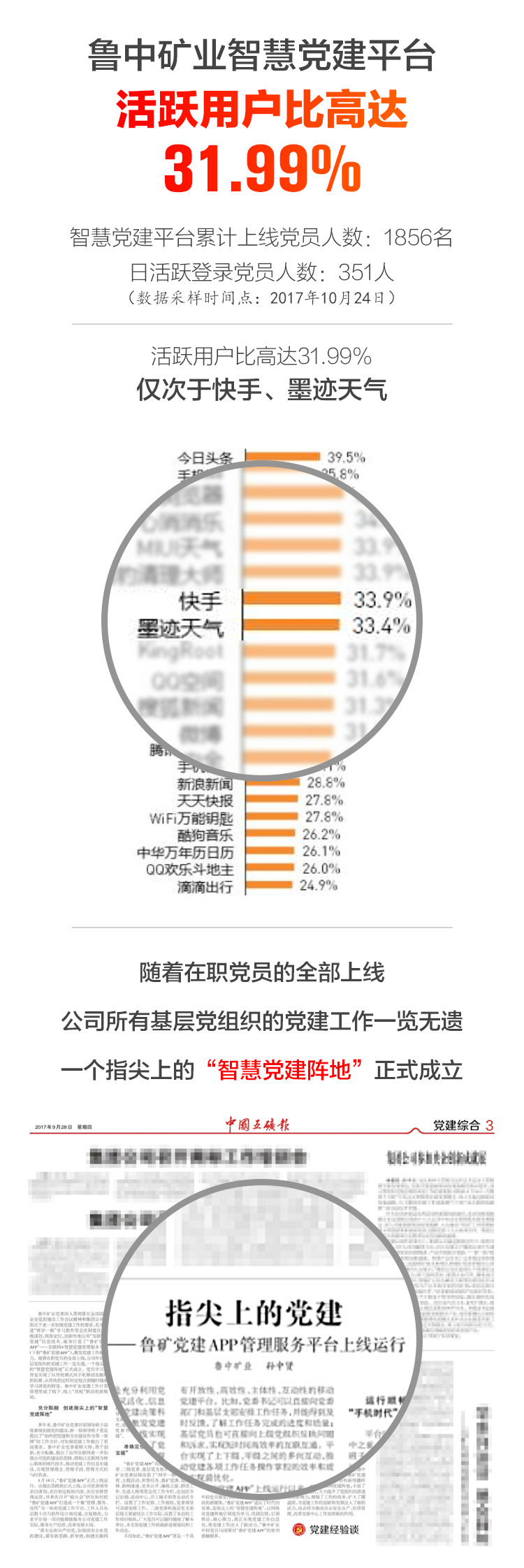 云党建直播案例_07.jpg