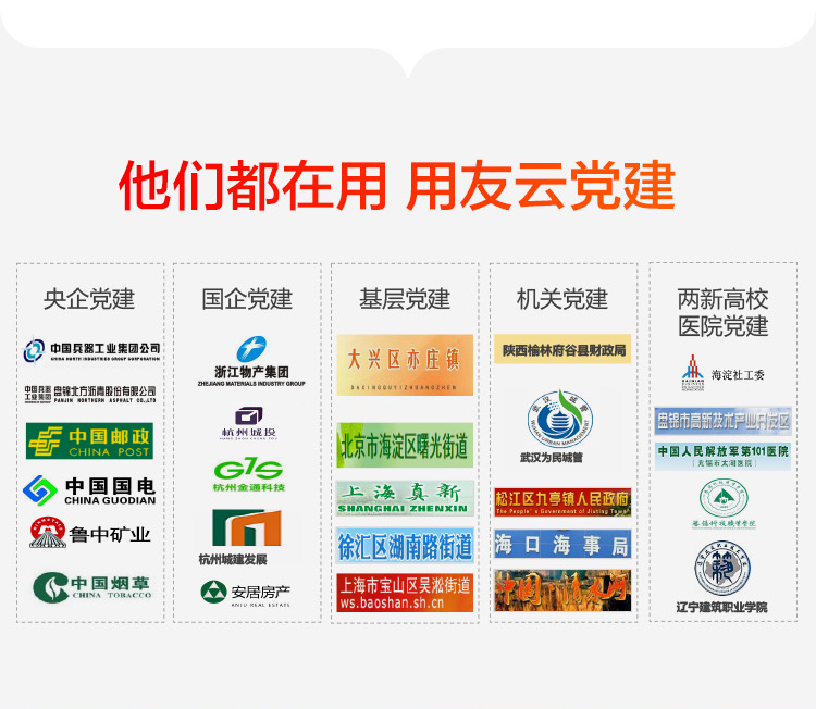 云党建直播案例_08.jpg