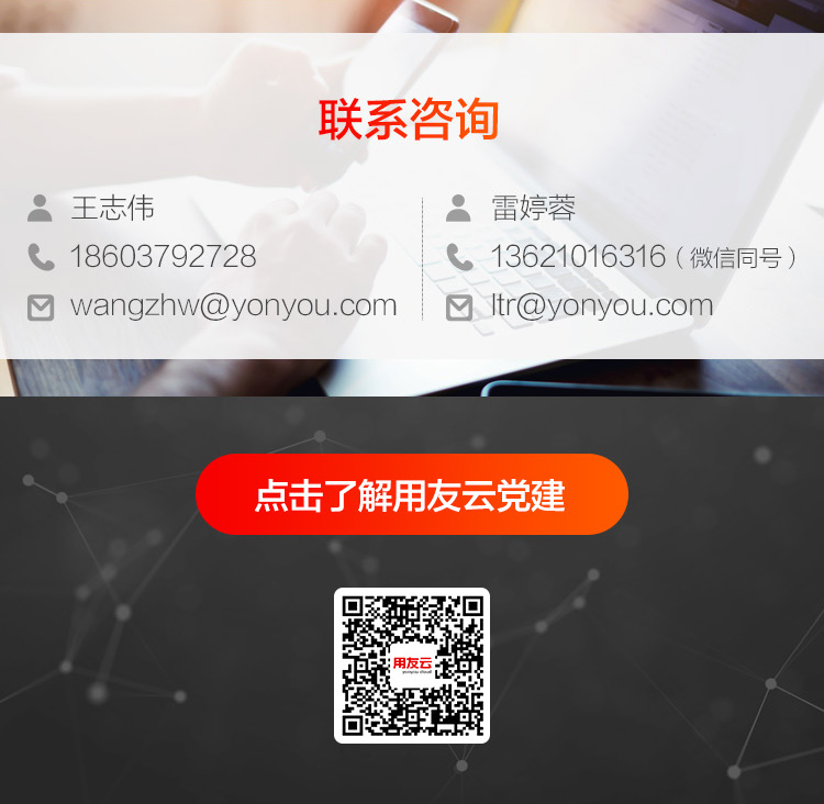 云党建直播案例_12.jpg