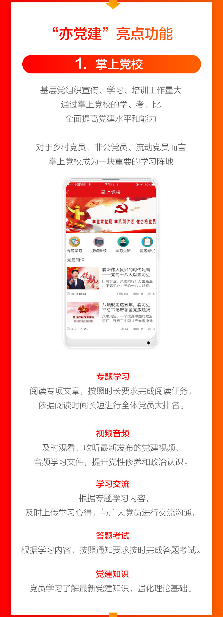 云党建案例-大兴区亦庄镇_03.jpg