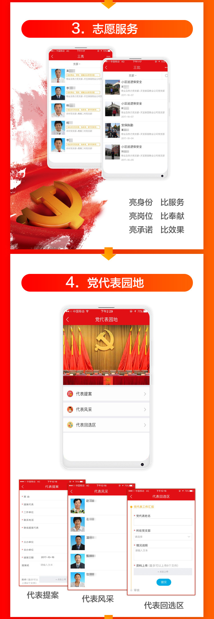 云党建案例-大兴区亦庄镇_05.jpg