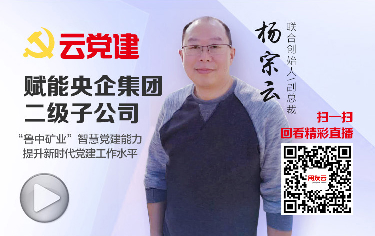 鲁中矿业_案例H5_03.jpg