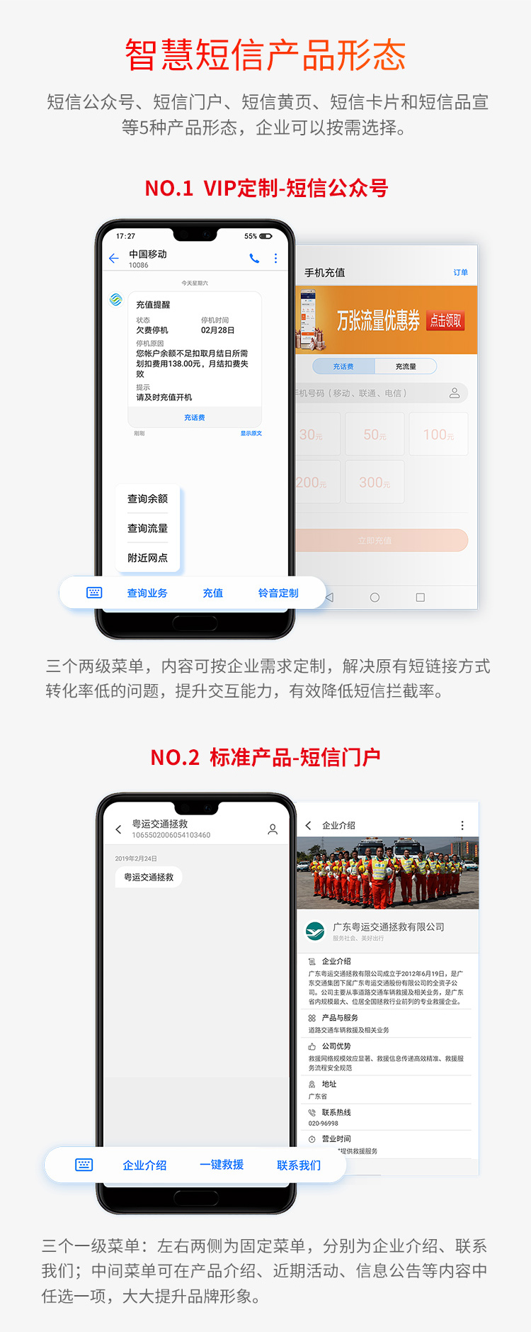 智慧短信--用友云市场推广设计图-(1)_03.jpg