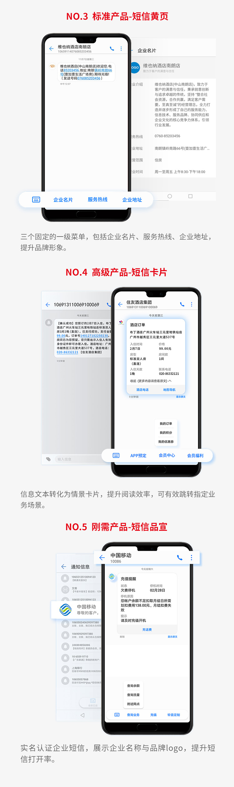 智慧短信--用友云市场推广设计图-(1)_04.jpg