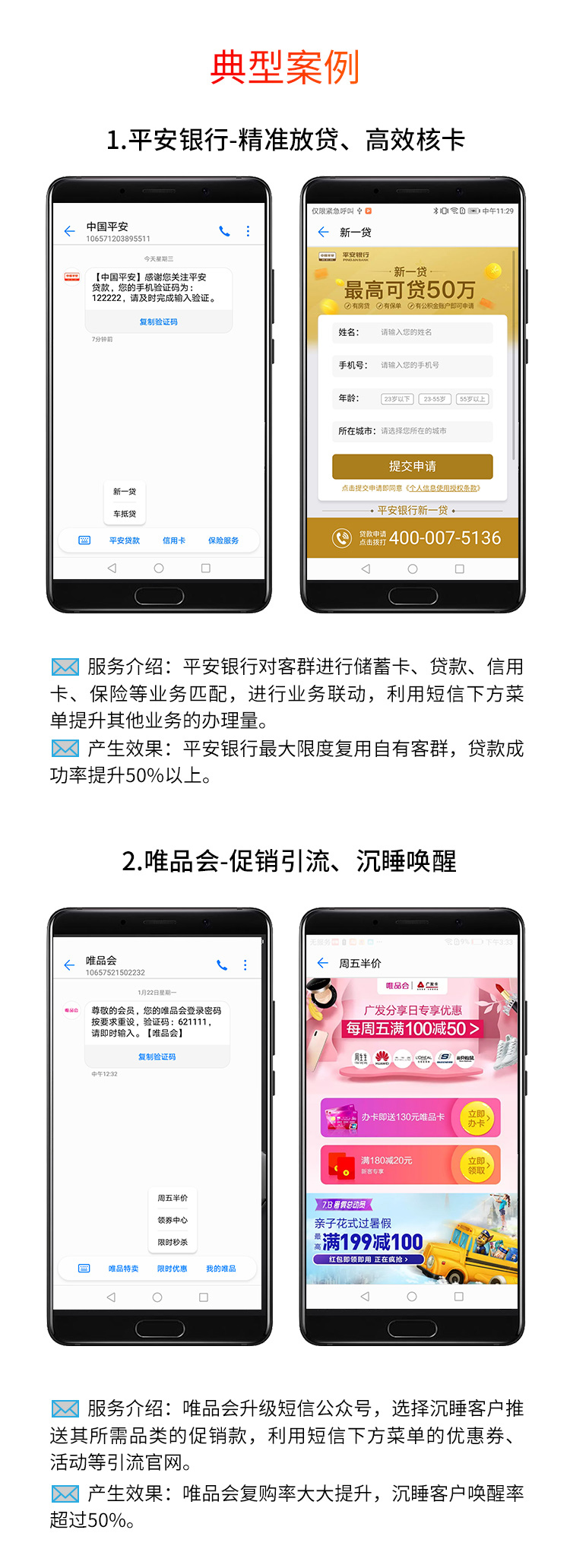 智慧短信--用友云市场推广设计图-(1)_05.jpg