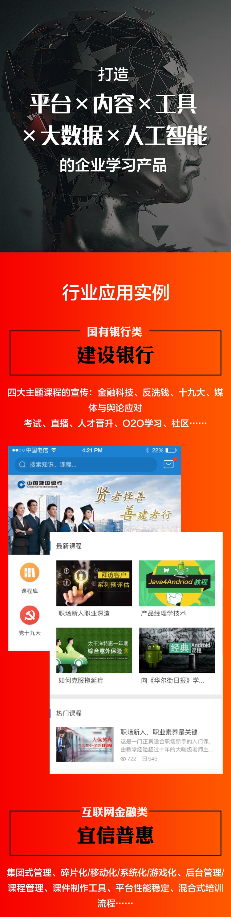 云学堂_H5-1_05.jpg