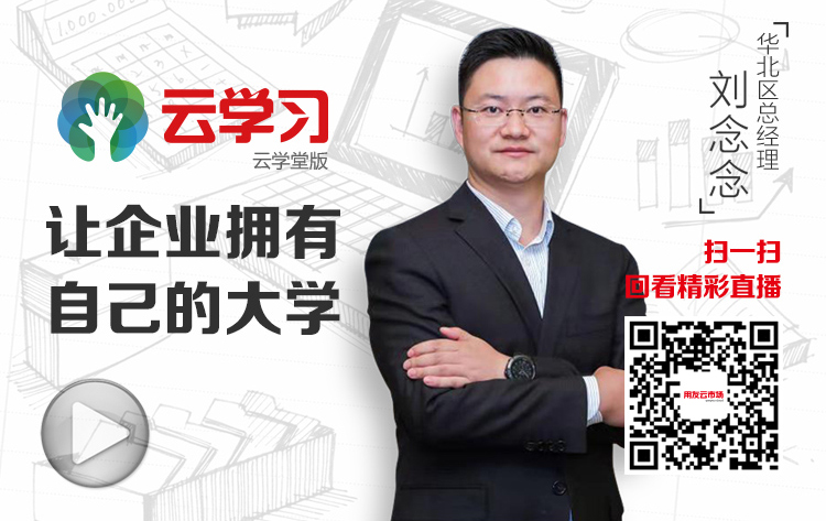 云学堂_H5-1_08.jpg